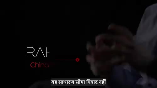घुसपैठ से चीन को क्या हासिल हुआ?

देखिए श्री राहुल गांधी जी का वीडियो संदेश।

#TruthWithRahulGandhi