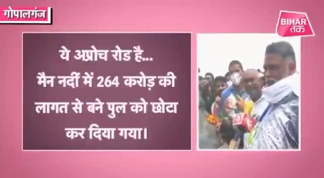 #आज_तक #गोपालगंज #पप्पू_यादव