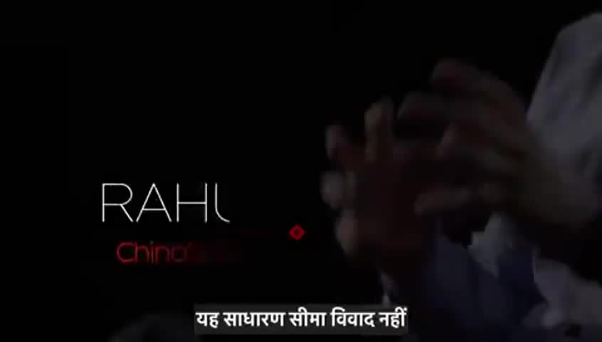मोदी जी को देश से ज्यादा अपनी छवि की चिंता है इसीलिए चीन भारत की सीमा में घुसपैठ कर रहा है ।
#truthwithrahulgandhi