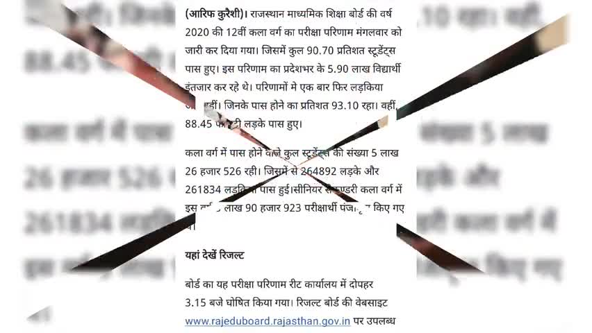 जयपुर: राजस्थान बोर्ड ने 12th का कला वर्ग का रिजल्ट आउट कर दिया है 
#RBSE #ART 12TH