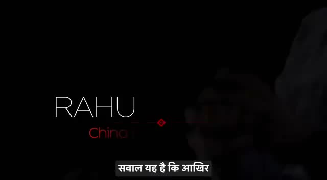 #TruthWithRahulGandhi

चीन का सच