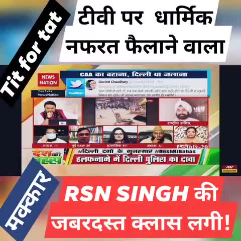 महागामा: #टीवी पर धार्मिक नफरत फैलाने वाला 
RSN SINGH     जबरदस्त क्लास लगी﻿