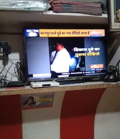 मधुबनी: विकाश दुबे पर नया वीडियो #madhubaninews