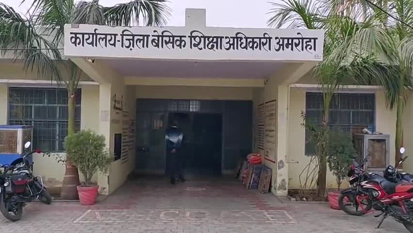 अमरोहा: मुख्यालय से 15 शिक्षकों का अस्थाई अटैचमेंट किया गया निरस्त, मूल विद्यालय में जाने का दिया गया निर्देश #बीएसए