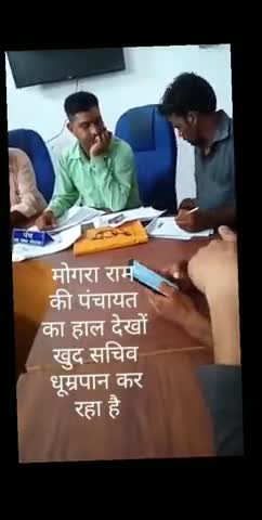 सीहोर: mograram Ki Panchayat me ho rhe ese Kam secretary khud Panchayat me sigret pirhe h #cm_madhyaprdesh ﻿#pmdcgh