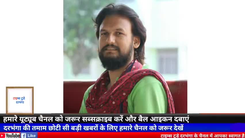 दरभंगा: शहर में जल-जमाव की समस्या को लेकर नगर निगम के खिलाफ MSU करेगा प्रतिकार आंदोलन#timestodaydarbhanga