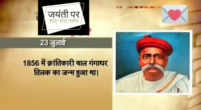 #अभाविप कोडरमा की ओर से स्वतंत्रता सेनानी बाल गंगाधर तिलक जी एवं चंद्रशेखर आजाद जी की जयंती पर उन्हें शत्-शत् नमन 🙏🙏