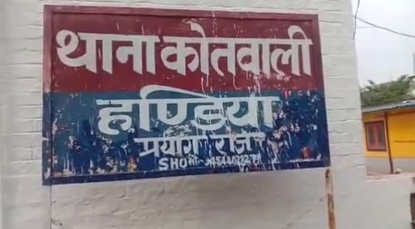 हंडिया: कोतवाल सुनील कुमार सिंह को किया गया लाइन हाजिर, शमशेर बहादुर सिंह बने हंडिया के कोतवाल #कोतवाल