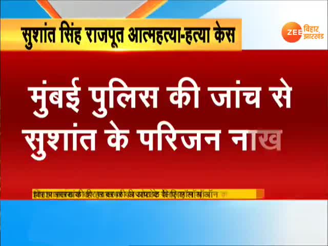 #सुशांत सिंह राजपूत की न्याय दिलाने के लिये अब जंग अब कोट में लड़ेगा परिवार।
#susantsinghrip  #cbienquiryforsusant