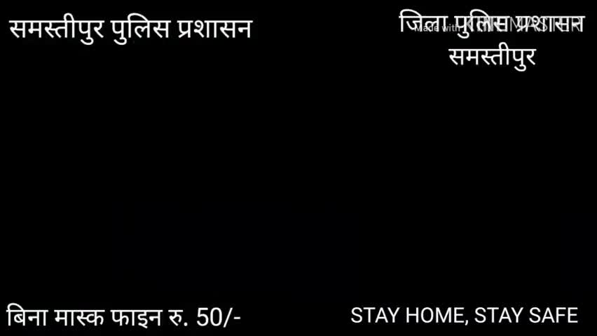 समस्तीपुर: करोना पर ये गाना #पुलीस ने ये गाना के संदेश सुनाया﻿#dhoniraj