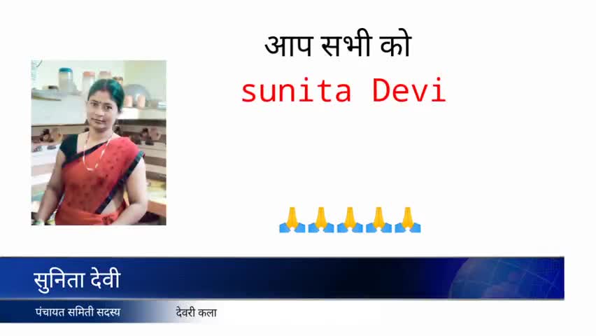 Panchayat Samiti Deori Kala:- Sunita devi ke taraf se aap sabhi ho happy nagpanchami 🙏🙏🙏 #festival #sunitadevi07