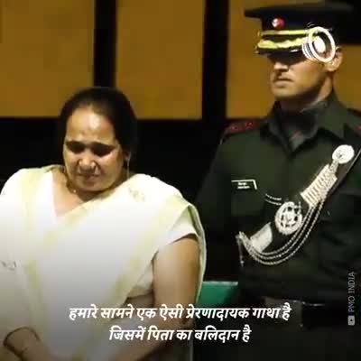 कारगिल विजय दिवस के अवसर पर एक माँ  की बलिदान की कहानी सुन कर मोदी जी भी रो पड़े #abvp #indiaarmy