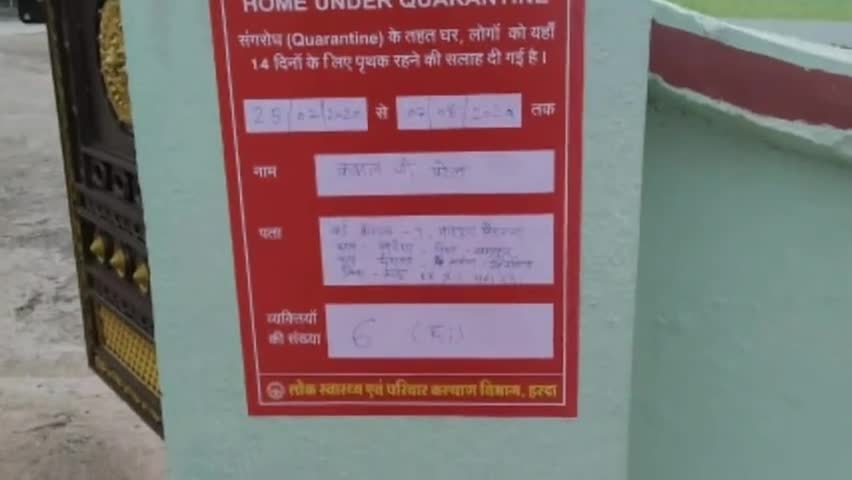 खिरकिया: खिरकिया में कृषि मंत्री कमल पटेल को परिवार के छह सदस्यों के साथ स्वास्थ्य विभाग ने किया क्वॉरंटाइन #कृषि_मंत्री