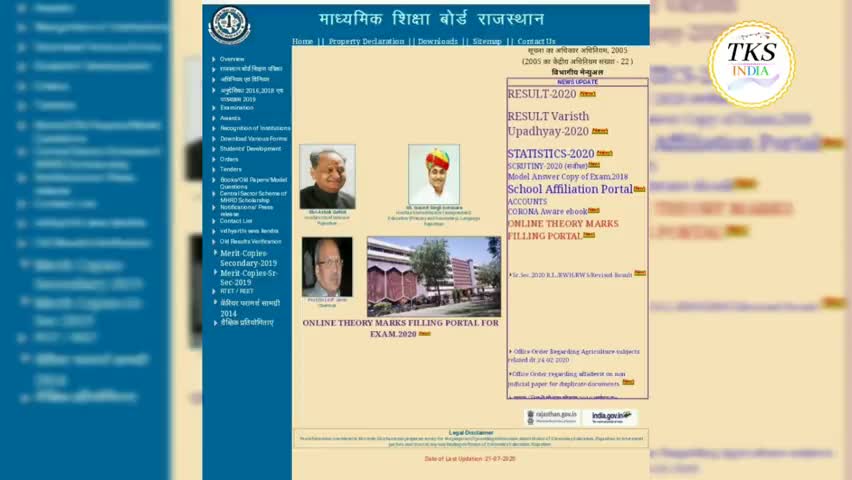 सिरोही: #trending #rbse #tksindia ﻿