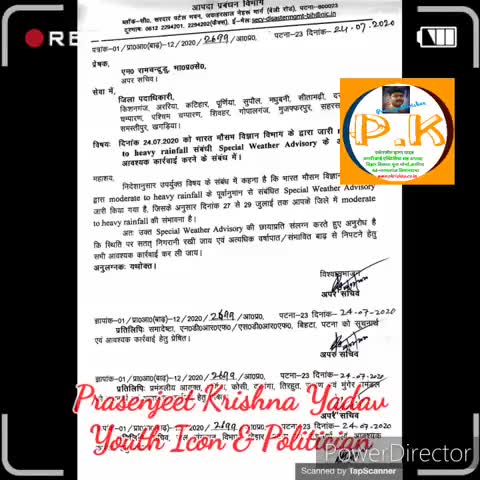 अररिया सहित कोशी सीमांचल क्षेत्र में 29 जुलाई 2020 तक भारी वर्षा होने की संभावना. विभाग एलर्ट ,जनता एलर्ट. #bvym