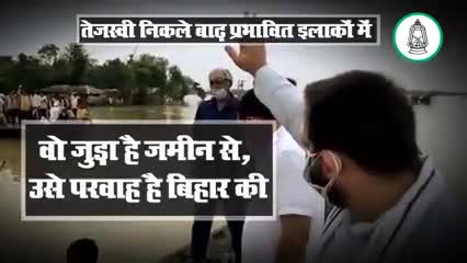 यह वीडियो नीतीश कुमार को सत्ता से बाहर कर सकता हैं।#corona_update #rjd #crjd #missionbihar2020