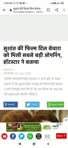 प्रयागराज: #bollywood #sushant_singh_rajput #dilbechara #india #susant ﻿#susant #lockdown2.0 #movie #uttarpradesh #allahabad tribut