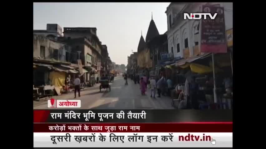 फैज़ाबाद: #सीताराम जी की प्यारी राजधानी लागे
लाइव प्रसारण NDTV