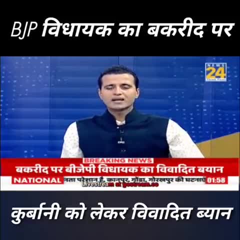 #बकरीद पर #BJP विधायक का #विवादित ब्यान,
#Corona को देखते हुए #कुर्बानी ना दें, #कुर्बानी देनी है तो अपने #बच्चों की दे