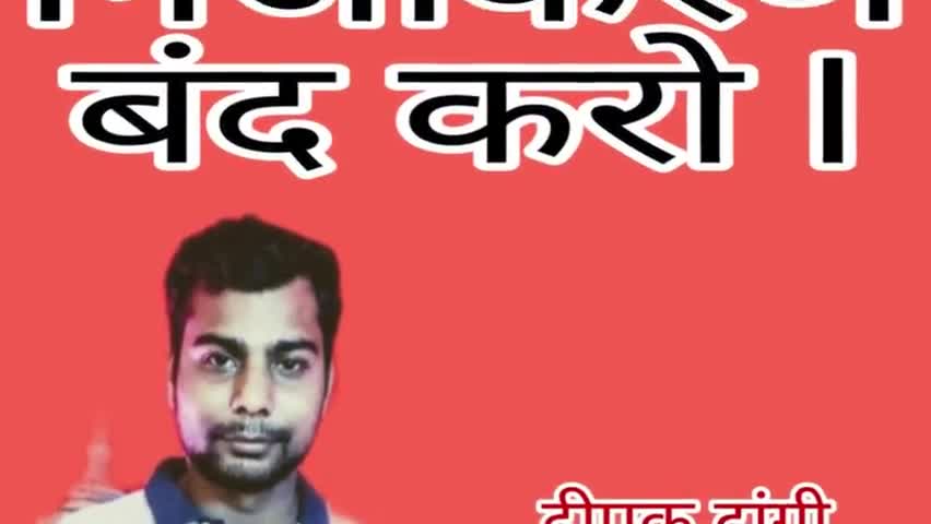 गया टाउन सीडी ब्लॉक: रेलवे के निजीकरण का स्वराज पार्टी करेगी विरोध, लॉकडाउन के बाद करेगी राज्यव्यापी आंदोलन #स्वराज_पार्टी