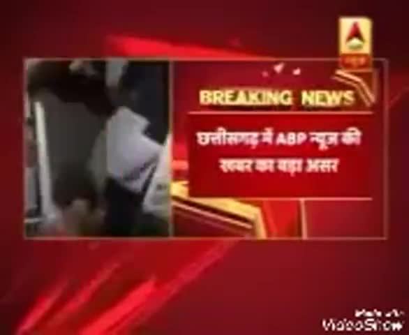 सोहागपुर: ABP NEWS की बड़ी खबर छत्तीसगढ़ में चेकपोस्ट से हो रही है अवैध वसूली!
#अपराध #छत्तीसगढ़ #AVp