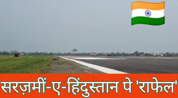 सरज़मीं-ए-हिंदुस्तान पे 'राफेल' 🇮🇳
#Rafale 
#RafaleInIndia