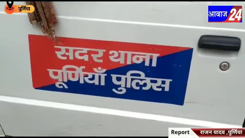 पूर्णिया पूर्व: #पूर्णिया-#सदर थाना क्षेत्र अंतर्गत #हांसदा रोड में #ट्रैक्टर #पलटने से 3 #मजदूरों की दबकर #मौत