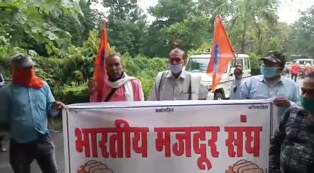 बांधवगढ़: भारतीय मजदूर संघ के सदस्यों ने जिला उमरिया कलेक्ट्रेट पहुंचकर सौंपा ज्ञापन बताई समस्या! 
#BMS
