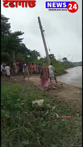 किशनगंज: जिला किशनगंज प्रखंड टेढ़ागाछ कनखी नदी कटान से माली टोला मटियारी गांव  के लोग घर से बेघर हो गए हैं #किशनगंज_बाढ़