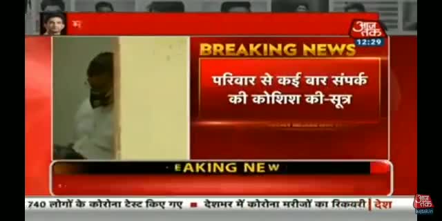 कुछ आश जगा न्याय मिलने का
#न्यूज_चैनल
 #justiceforsushant