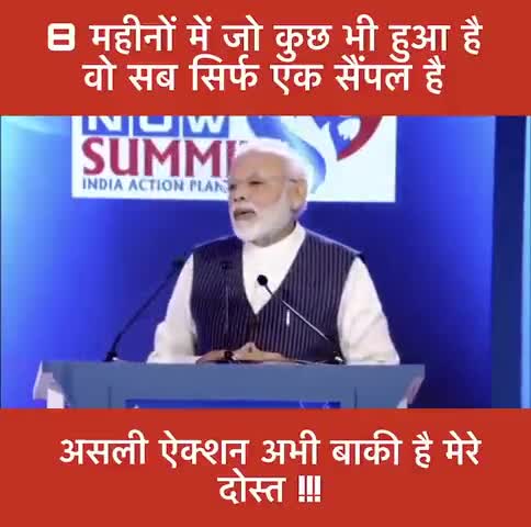 असली एक्शन अभी बाकी है दोस्त
#narendermodi