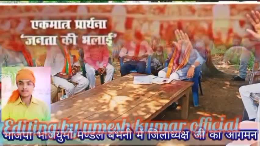 आज #बुथ #सत्यापन के क्रम में #मण्डल #बभनी के नधिरा सेक्टर में किया गया बुथ सत्यापन।