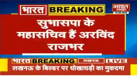 #BharatSamachar 

#Lucknow - सुभासपा के महासचिव अरविंद राजभर नें AAP से राज्यसभा सांसद संजय सिंह से की मुलाकात,