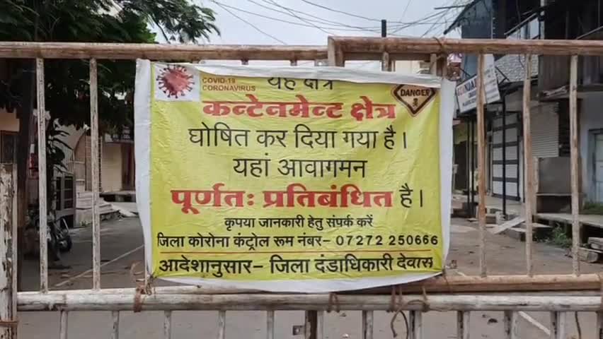 देवास: शहर सहित जिले में मिले 5 कोरोना संक्रमित मरीज, CMHO ने दी जानकारी #कोरोना #सीएमएचओ