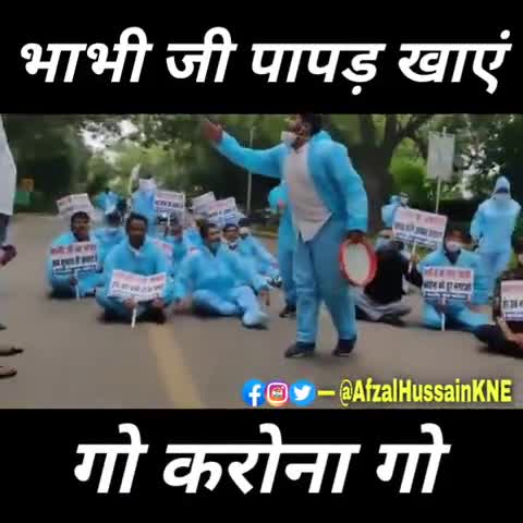सुनिए : #भाभी_जी_पापड़ खाइके बोलो " गो कोरोना गो "
#coronafighters #corona