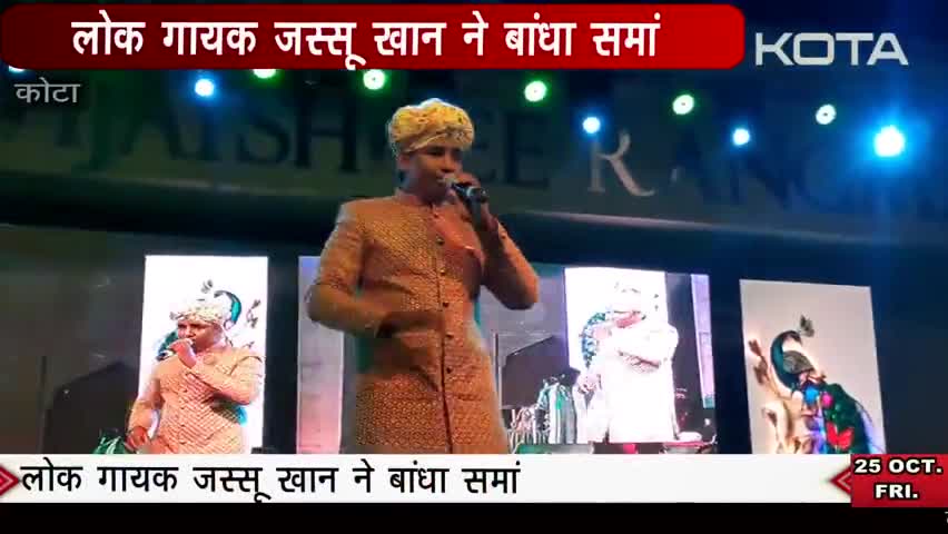 Jasu Khan Live Fusion Show 
#jasukhanlive #kota_rajasthan #publicapp #news_live #promotefolkmusic #barmer #trending