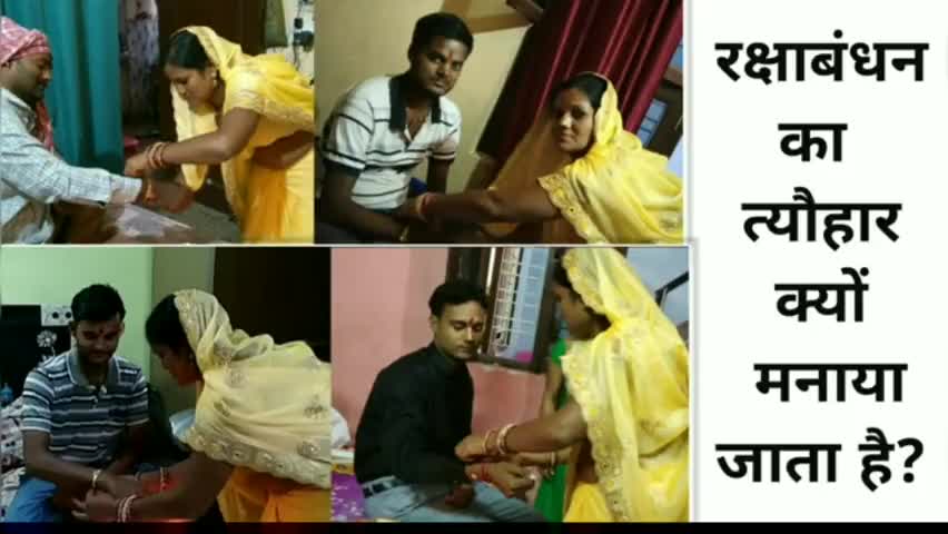 सिविल लाइन्स: Rakshabandhan का त्यौहार क्यों मनाया जाता हैं ? #rakhi2020 #rakhshabandan #rakhi #rakhifestival