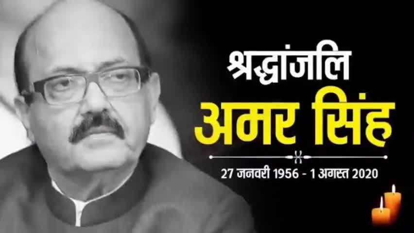 दरभंगा: राजेश्वर राणा उर्फ बिल्टू सिंह ने अमर सिंह के निधन पर गहन संवेदना की व्यक्त

#yuvajdu #rana_darbhanga
﻿#swarnimtimes