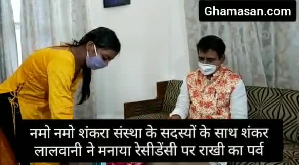 इंदौर: सांसद शंकर लालवानी ने कहा कल से पूरा इंदौर शहर खुलेगा आप सब सावधानी रखें।

#rakhi2020 #rakhi #festival