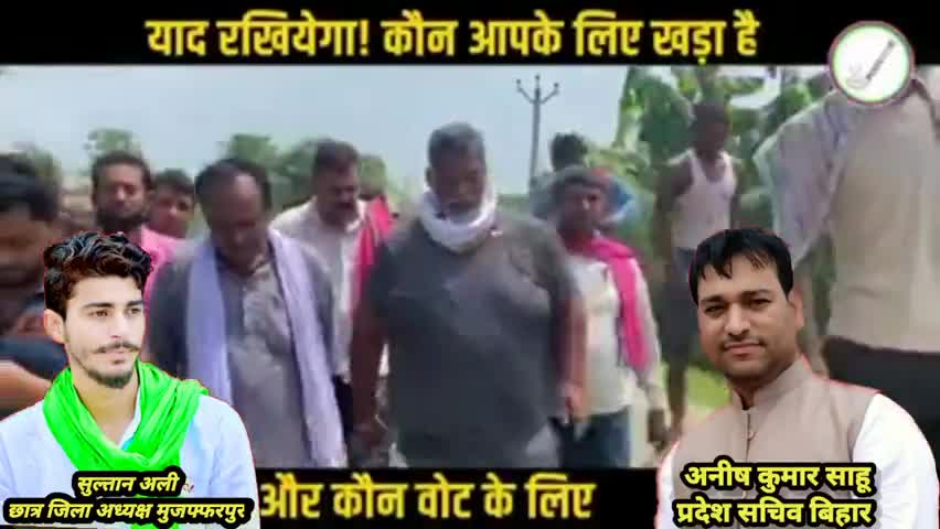 मोहम्मदपुर में जाप के राष्ट्रीय अध्यक्ष पप्पू यादव जी के साथ सुल्तान अली #sultanAli #pappuYadav