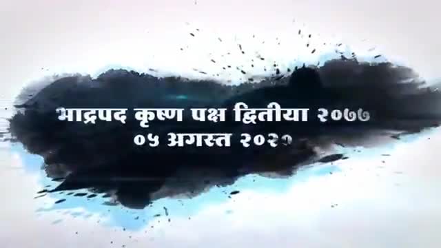समस्त देशवासियों को #श्रीरामजन्मभूमि मंदिर निर्माण (भूमि पूजन) की हार्दिक शुभकामनाएं
#RamMandir #AyodhyaRamMandir