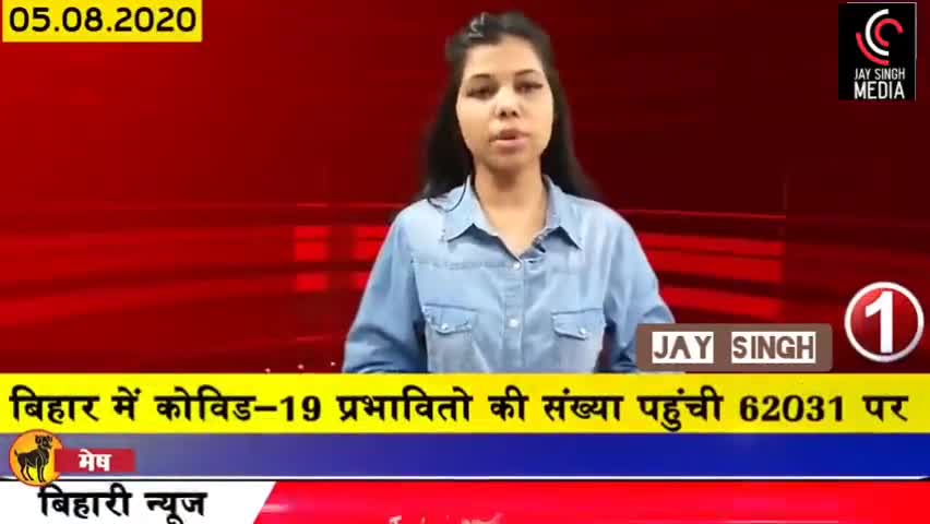 आज की  बिहार की मुख्य खबर।।
ताजा कोरोना अपडेट खबर बिहार..
5 AUGUST 2020..
#बिहारखबर #पिरो #आरा