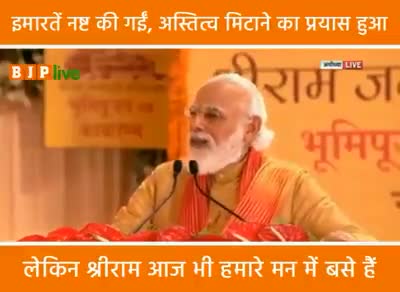 भगवान श्रीराम की अद्भुत शक्ति देखिए।

इमारतें नष्ट हो गईं, अस्तित्व मिटाने का प्रयास भी बहुत हुआ 
#राम_मन्दिर﻿