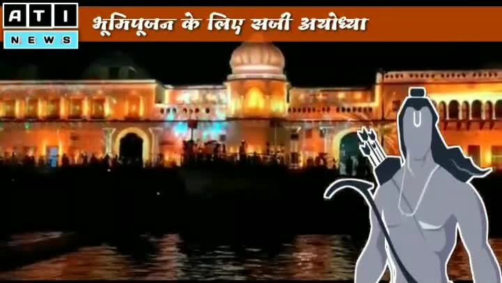 जौनपुर: श्री राम जन्म भूमि पूजन पर बधाईयां 
  जय श्री राम !

#हरिया