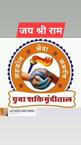 राजगढ़: #jai_shree_Ram 🙏🚩🚩🚩🚩🚩🚩🚩जय श्री राम