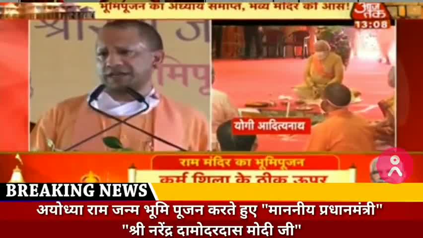 नामकुम: #अयोध्या :  श्री रम मंदिर के भूमिपूजन करते हुए माननीय प्रधानमंत्री #श्री_नरेन्द्र_दामोदरदास_मोदी_जी #surajdwivedi
