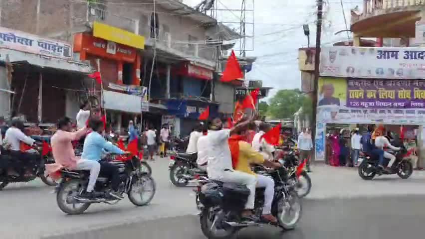 महुआ: महुआ में हिंदू जागरण मंच ने निकाली बाइक रैली, अयोध्या राम जन्म भूमि पूजन पर लोगों को बांटी मिठाई #भूमि_पूजन #राम_मंदिर