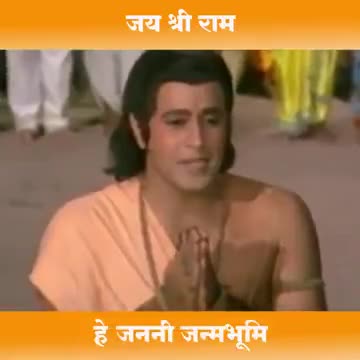 अशोक नगर: रामजी ने क्या कहा अयोध्या से🙏
#अयोध्या #रामजी