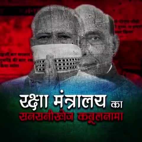 जो व्यक्ति देश से झूठ बोले उसे संविधानिक पद पे बने रहने का कोई हक नहीं। 

#ModijiJhootMatBolo
#savepangong