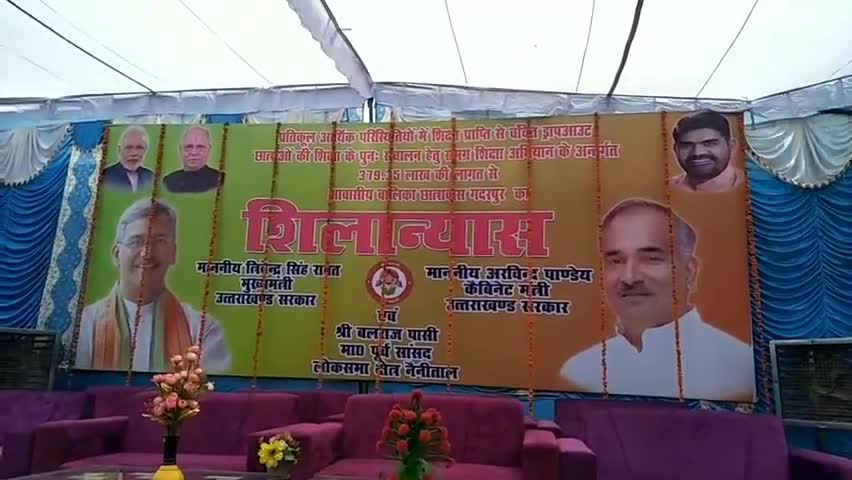 गदरपुर: गदरपुर में कैबिनेट मंत्री अरविंद पांडे ने गर्ल्स हॉस्टल की रखी आधारशिला #कैबिनेट_मंत्री